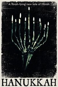   Ханука (2019)