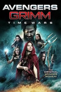   Мстители Гримм: Временные войны (2018)