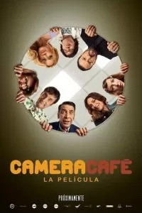   Перерыв на кофе (2022)